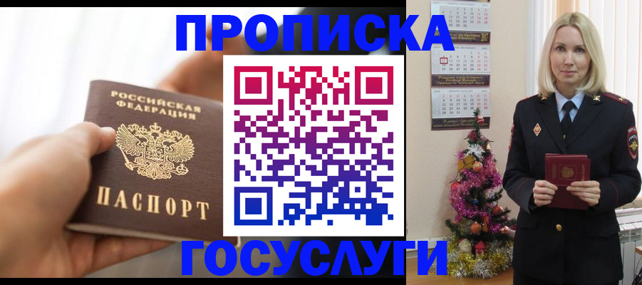 регистрация для школы в Можайске