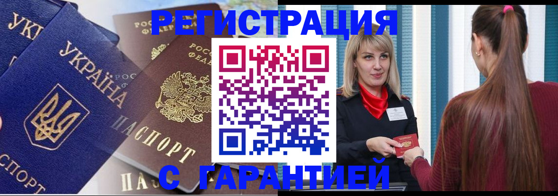 временная регистрация законно в Можайске
