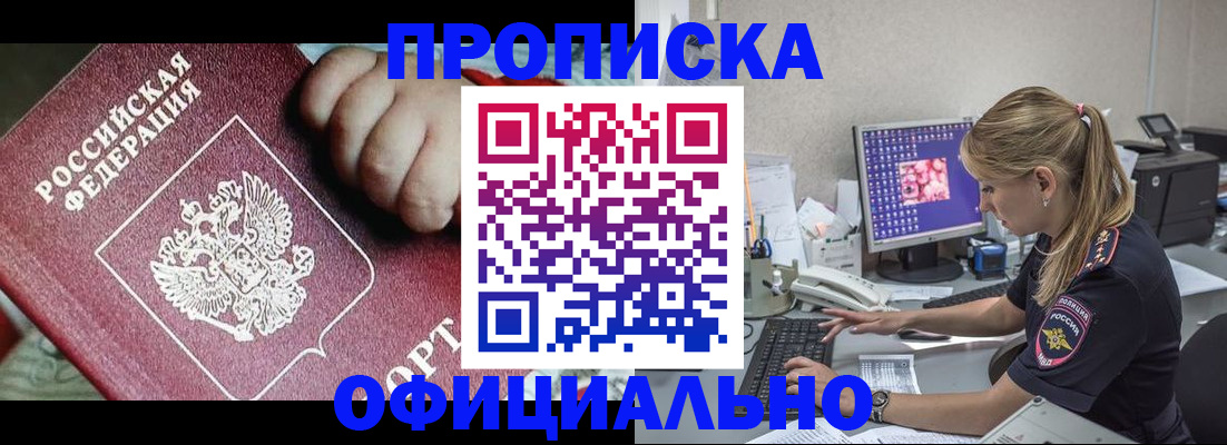 временная регистрация 2025 в Можайске