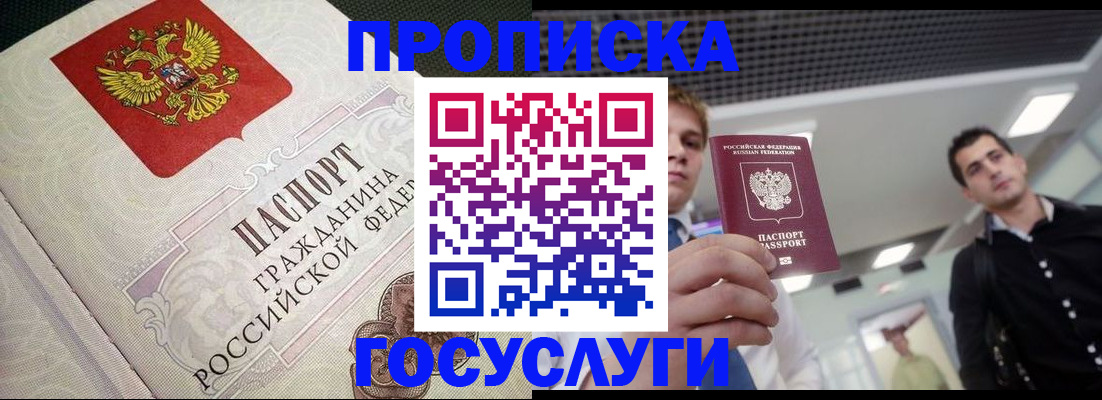 временная регистрация в квартире в Можайске